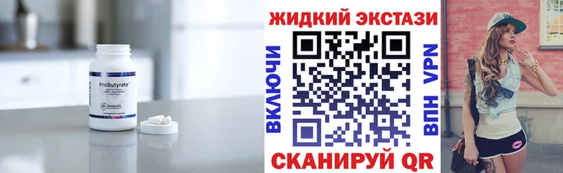 Бутират 1.4BDO  Чёрмоз 