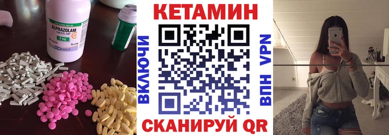 КЕТАМИН ketamine  Чёрмоз 
