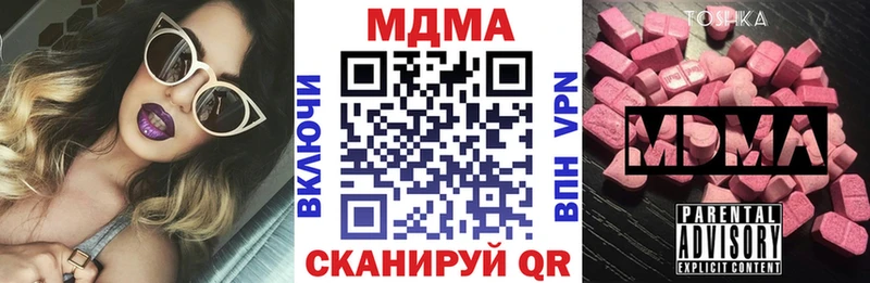 где купить наркотик Чёрмоз МДМА Molly
