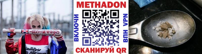 МЕТАДОН methadone мега маркетплейс площадка состав Чёрмоз